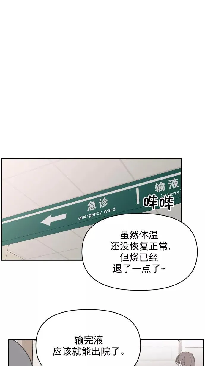 第97话 第15页