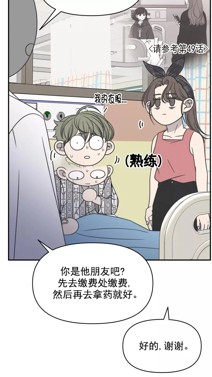 第97话 第16页