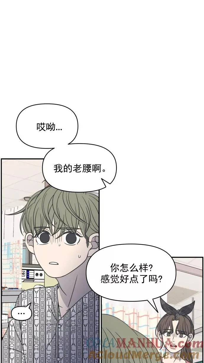 第97话 第17页