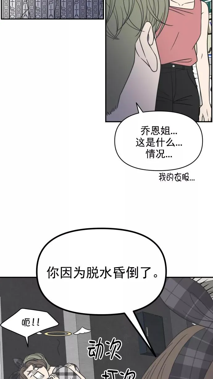 第97话 第18页