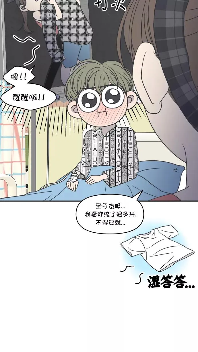 第97话 第19页