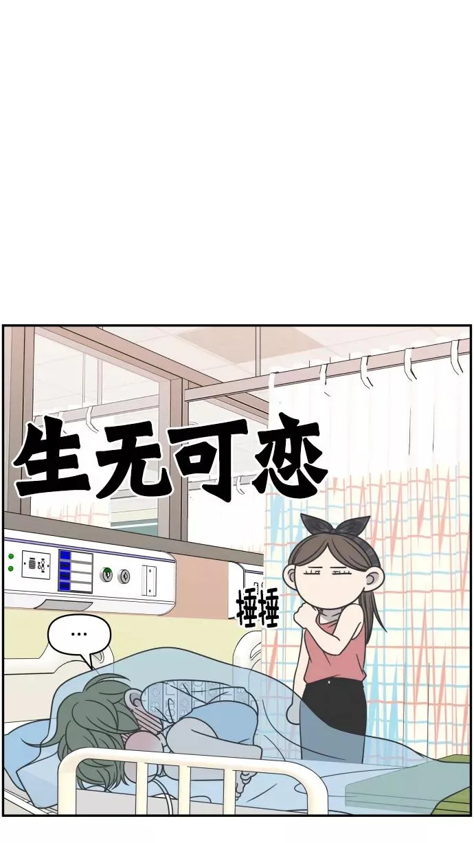 第97话 第20页
