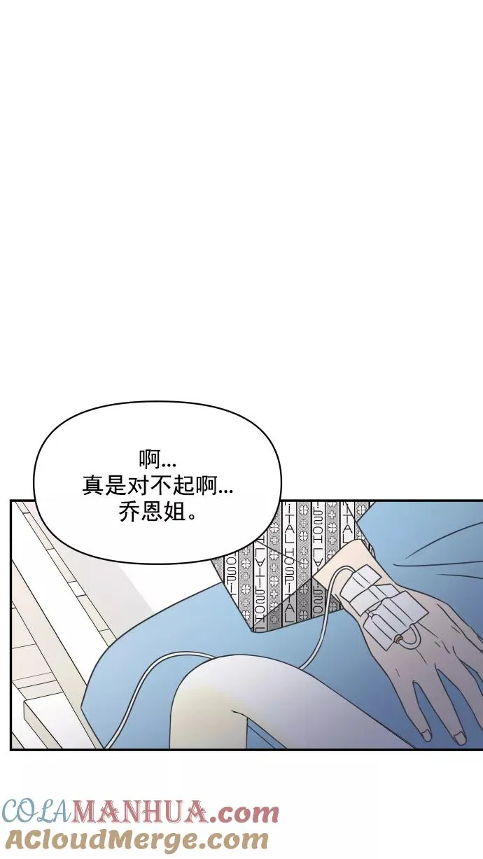 第97话 第21页