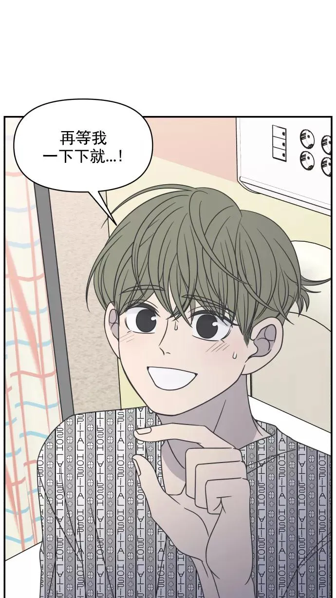 第97话 第23页