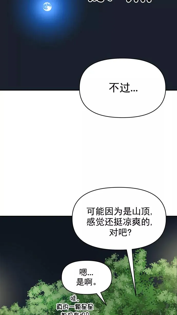 第97话 第30页