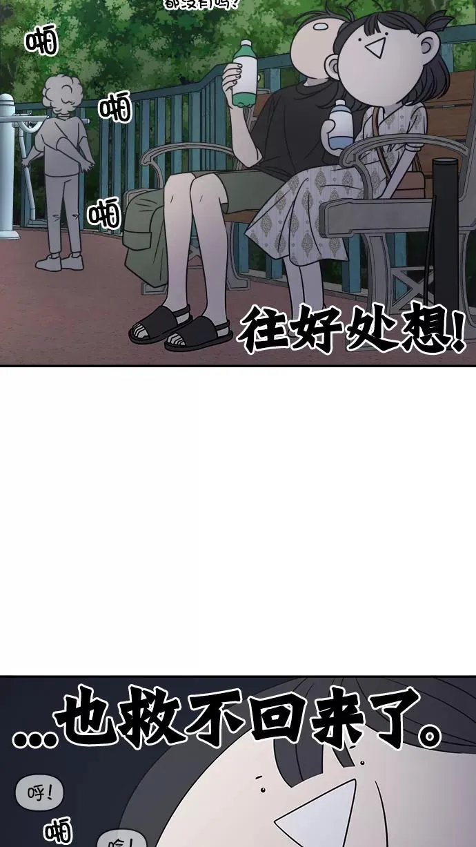 第97话 第31页