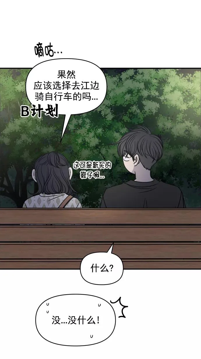 第97话 第34页