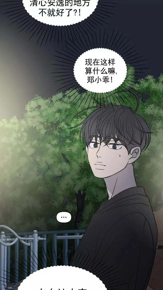 第97话 第39页