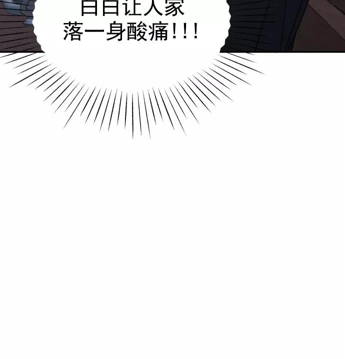 第97话 第40页