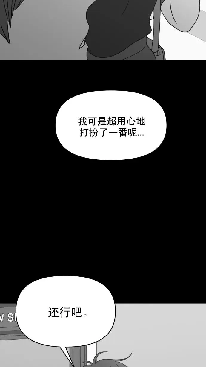 第97话 第44页
