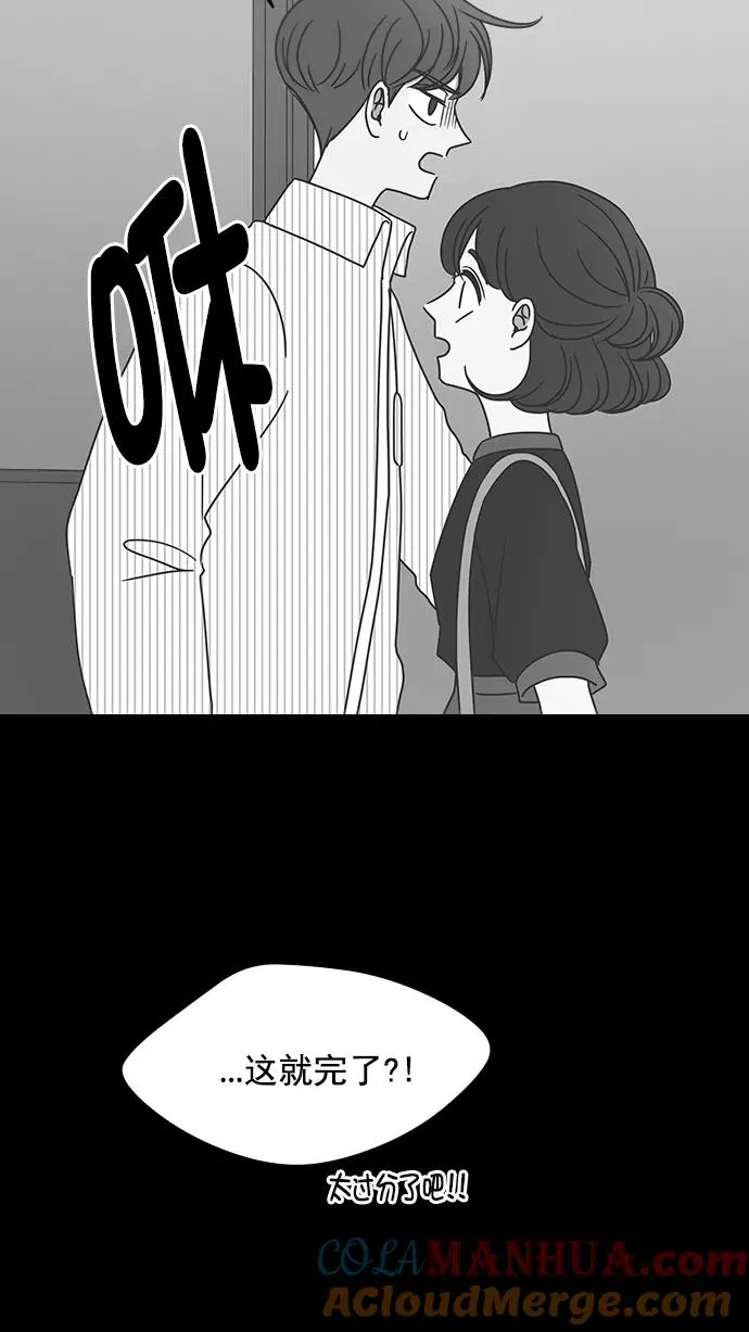 第97话 第45页