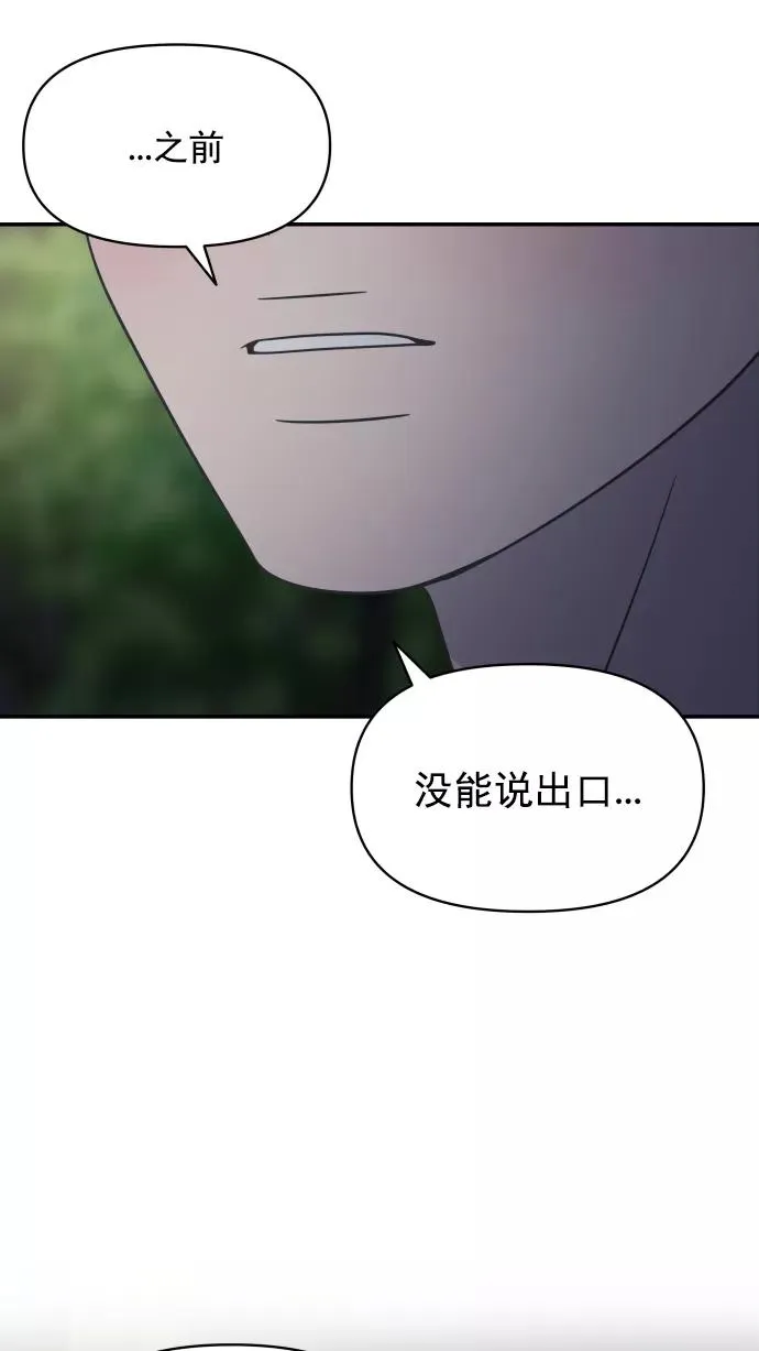 第97话 第48页