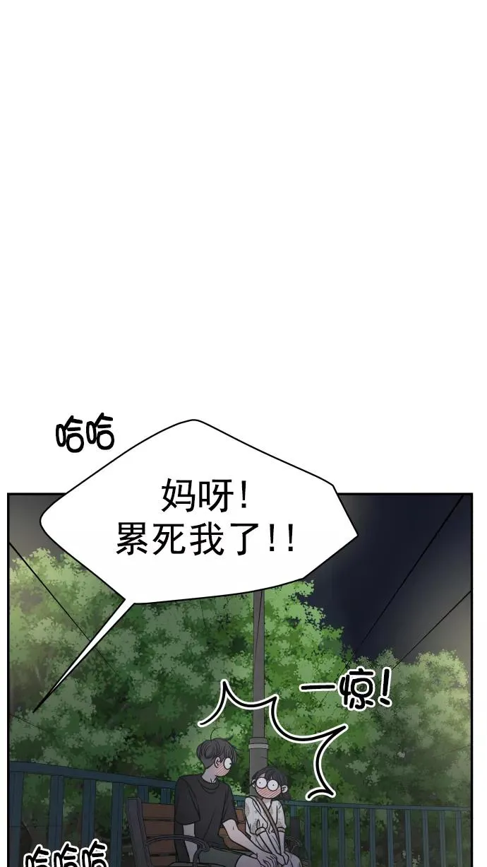 第97话 第52页