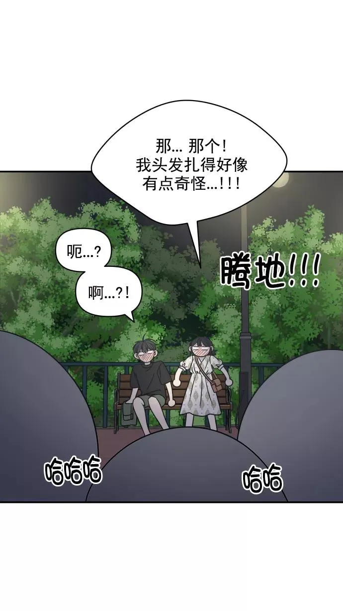 第97话 第54页