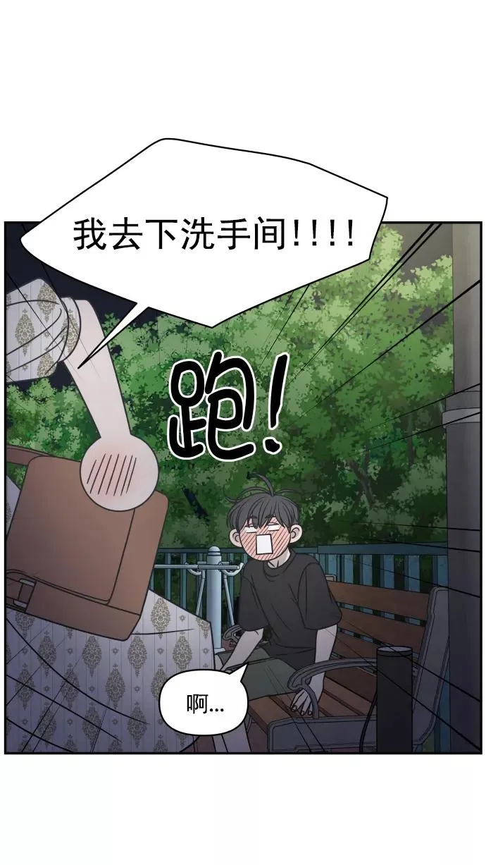 第97话 第55页