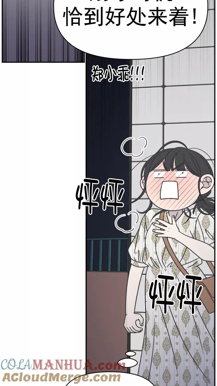 第97话 第57页