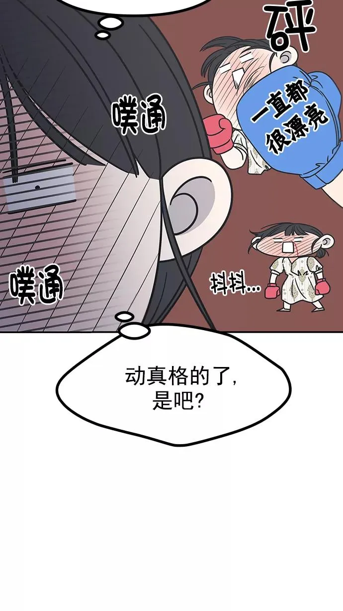 第97话 第59页