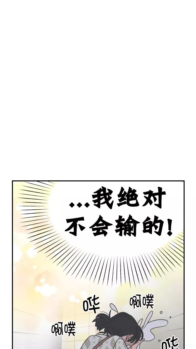 第97话 第60页