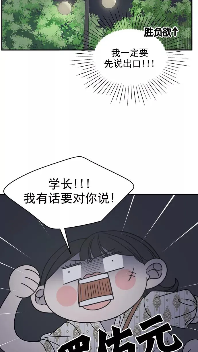 第97话 第62页