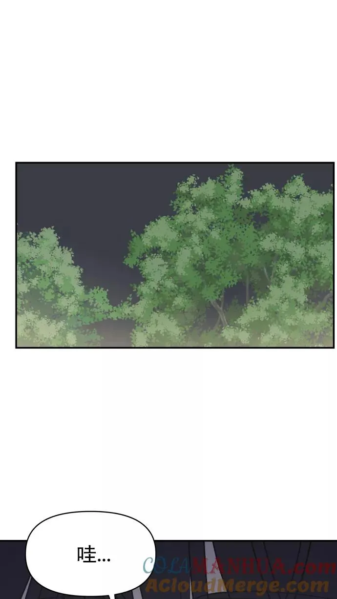 第97话 第69页