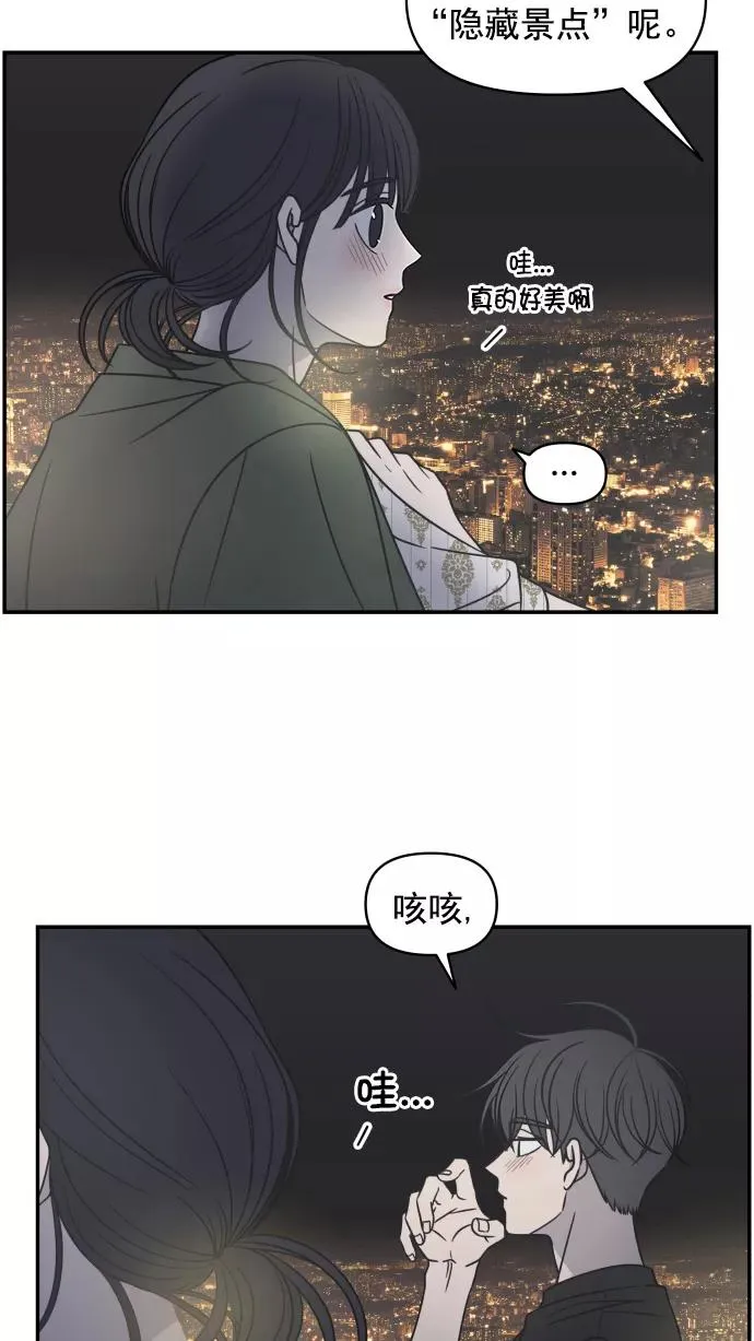 第97话 第75页