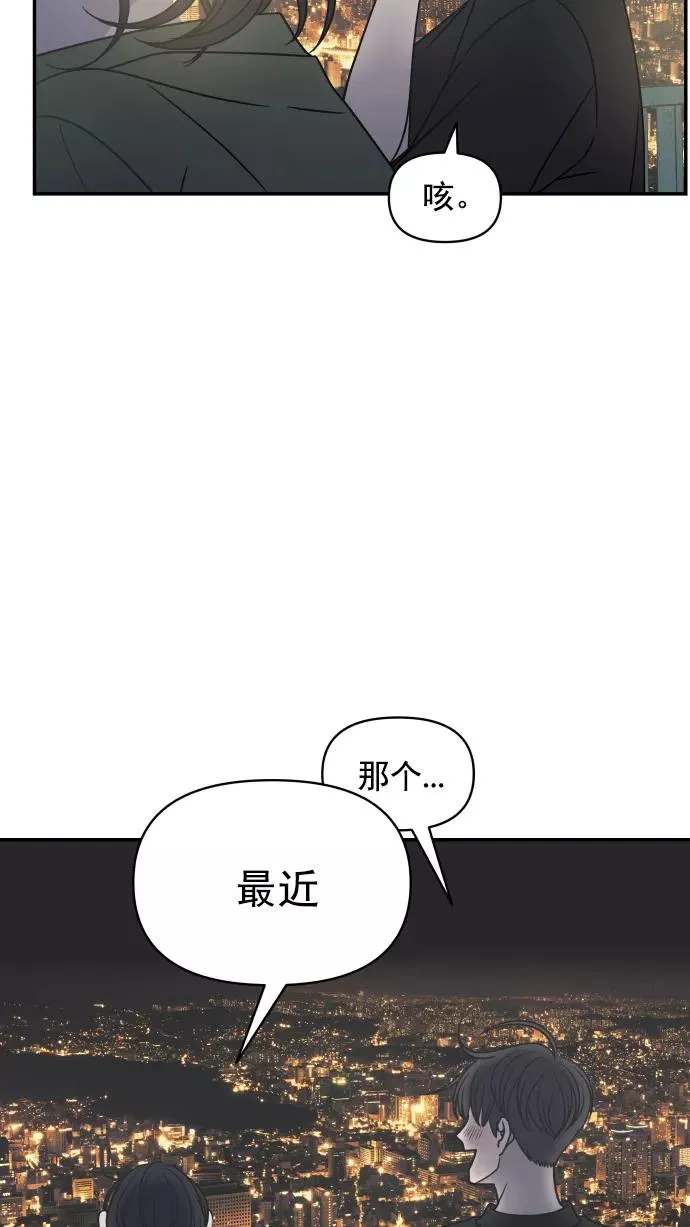 第97话 第76页