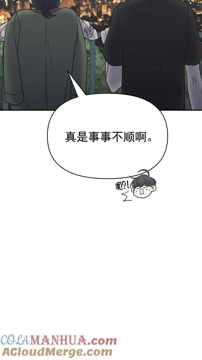 第97话 第77页
