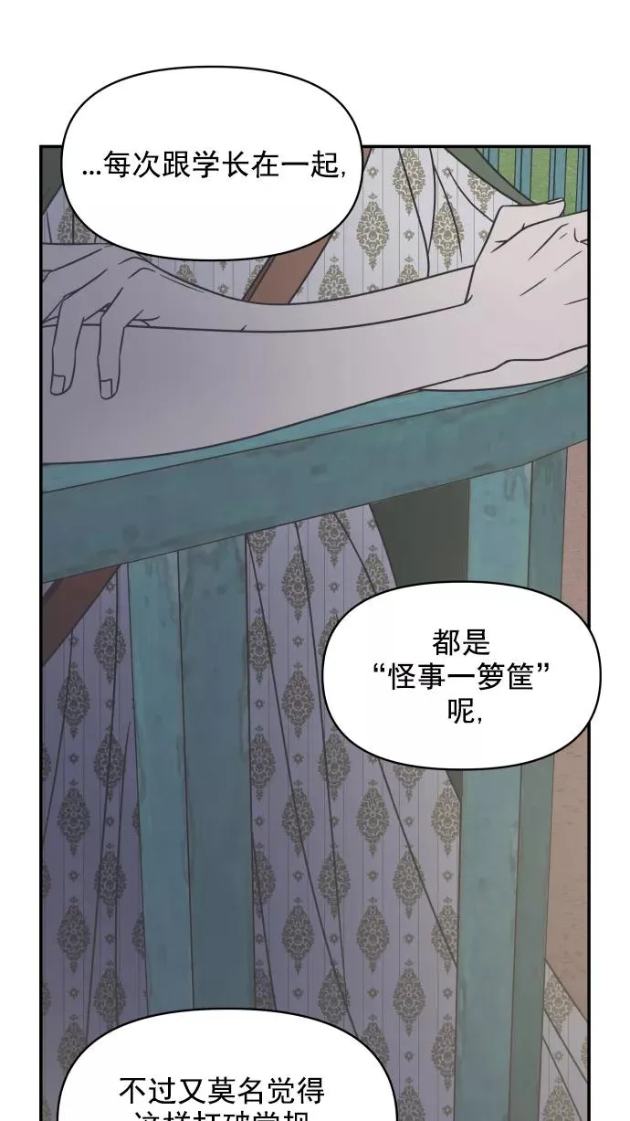 第97话 第78页