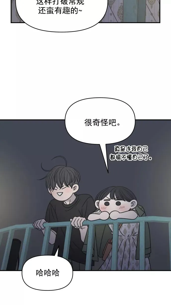 第97话 第79页