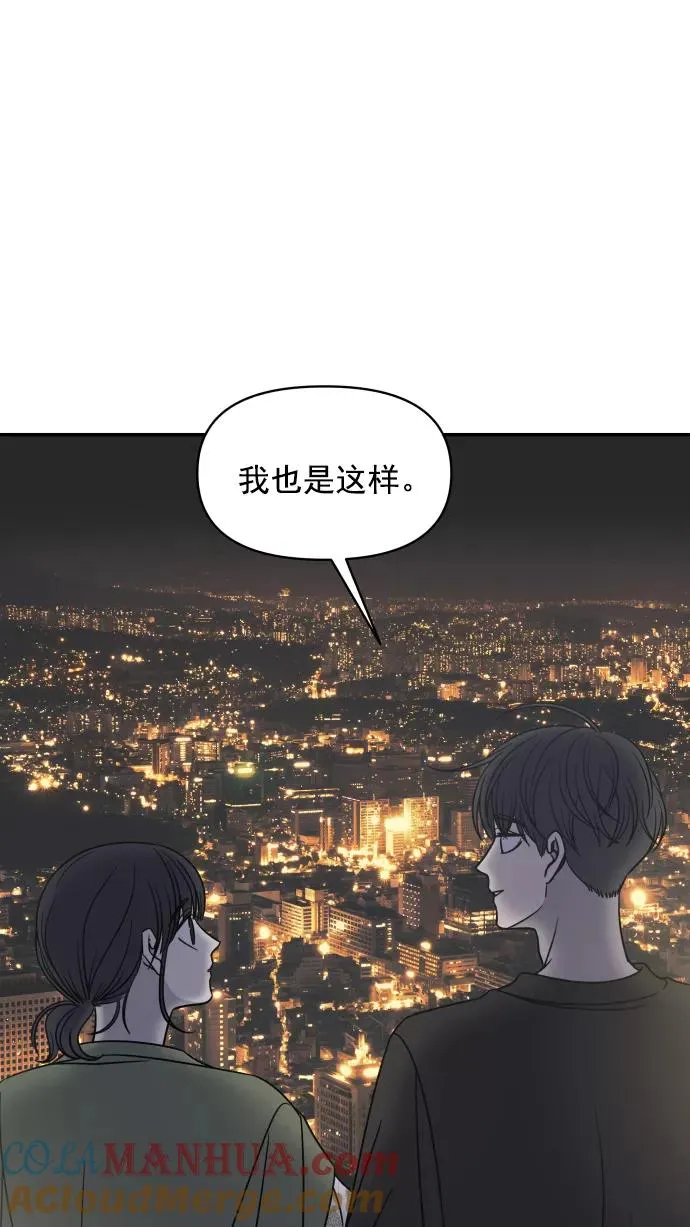 第97话 第81页