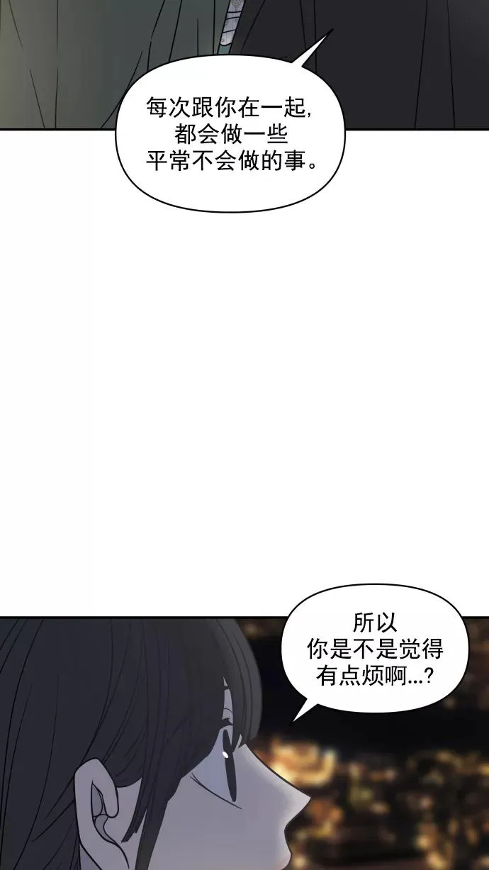 第97话 第82页