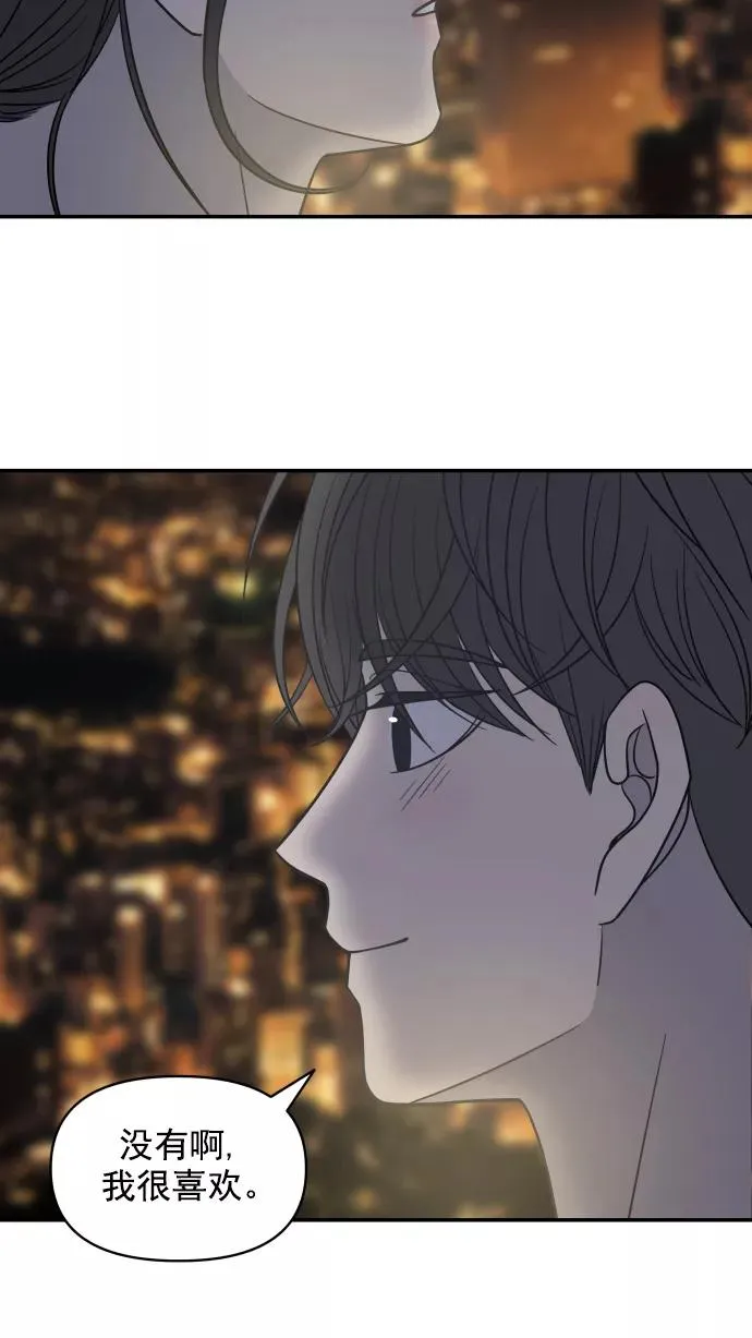 第97话 第83页
