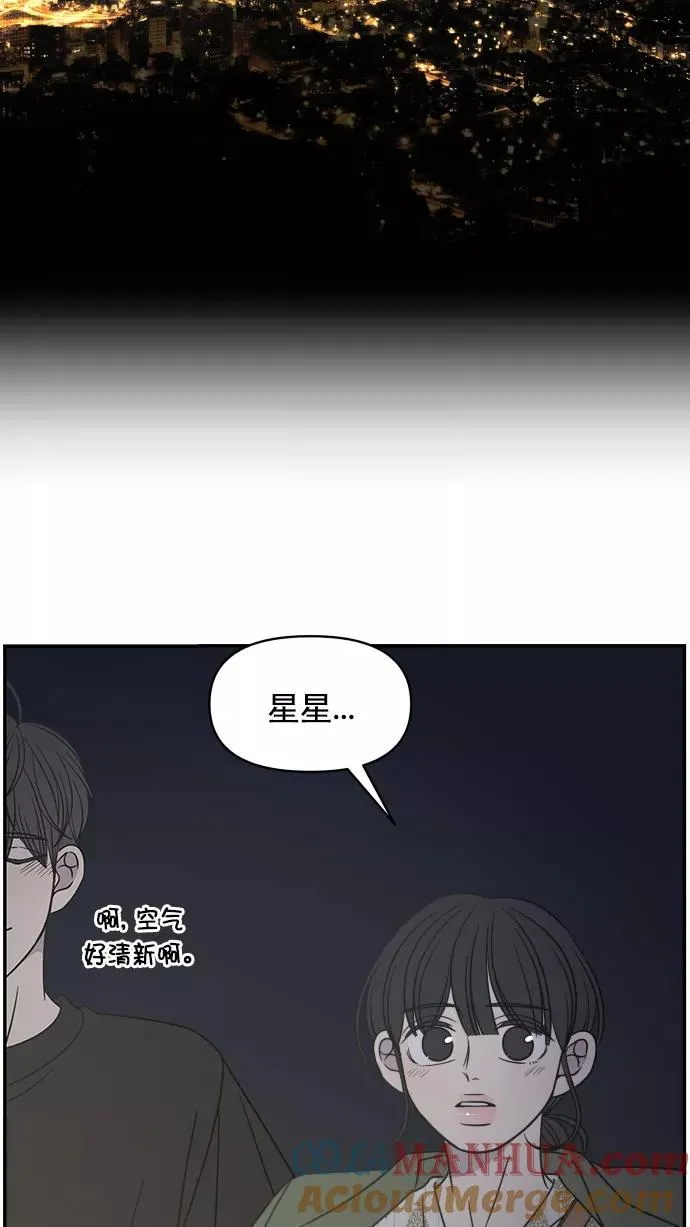 第97话 第85页