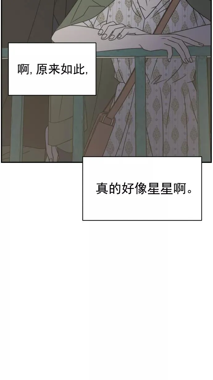 第97话 第86页