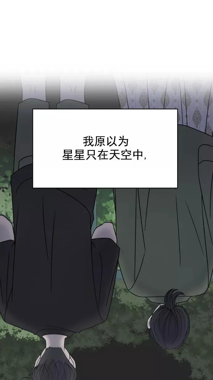 第97话 第87页