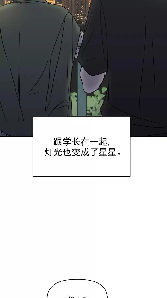 第97话 第91页