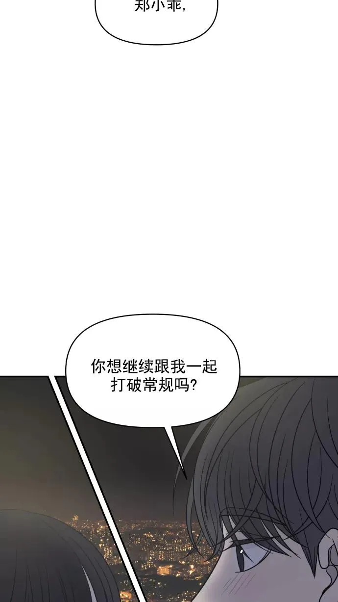 第97话 第92页