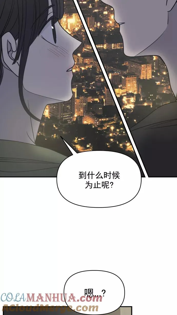 第97话 第93页