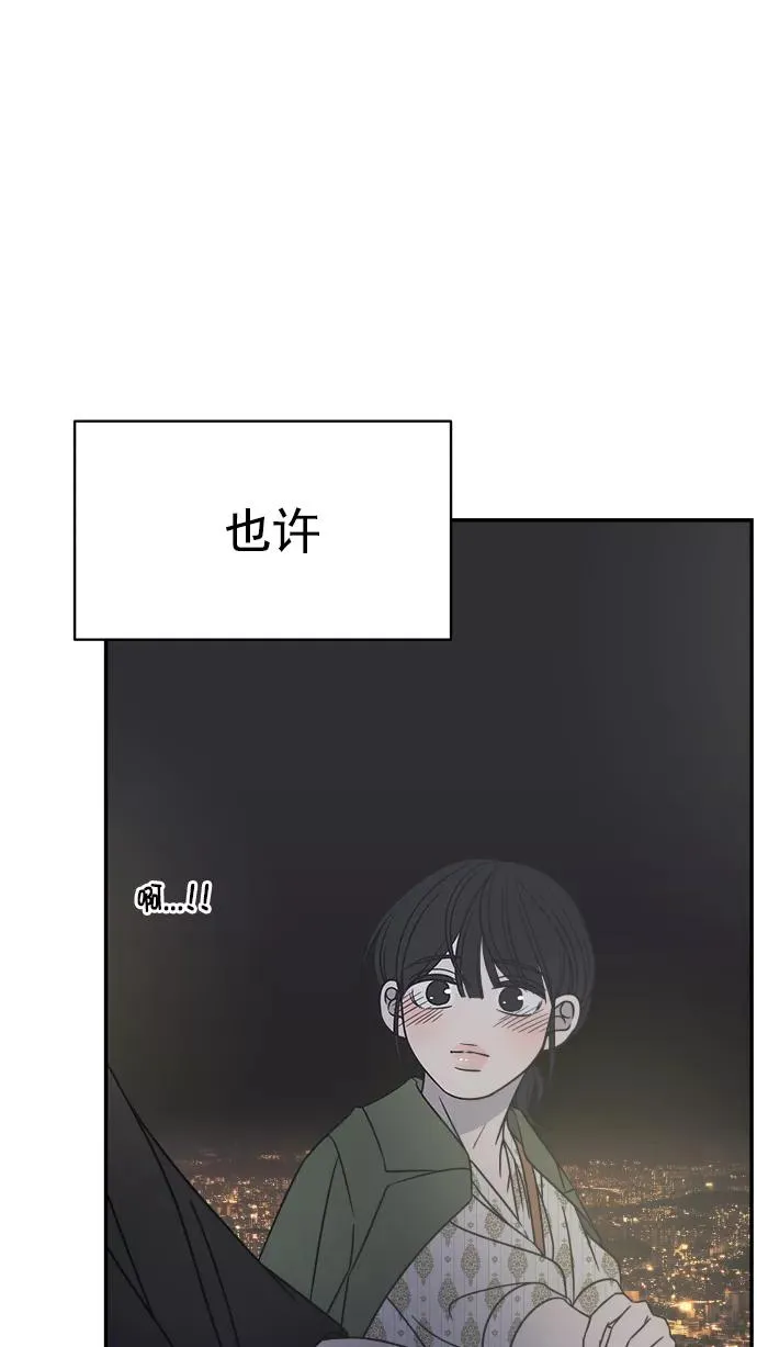 第97话 第96页