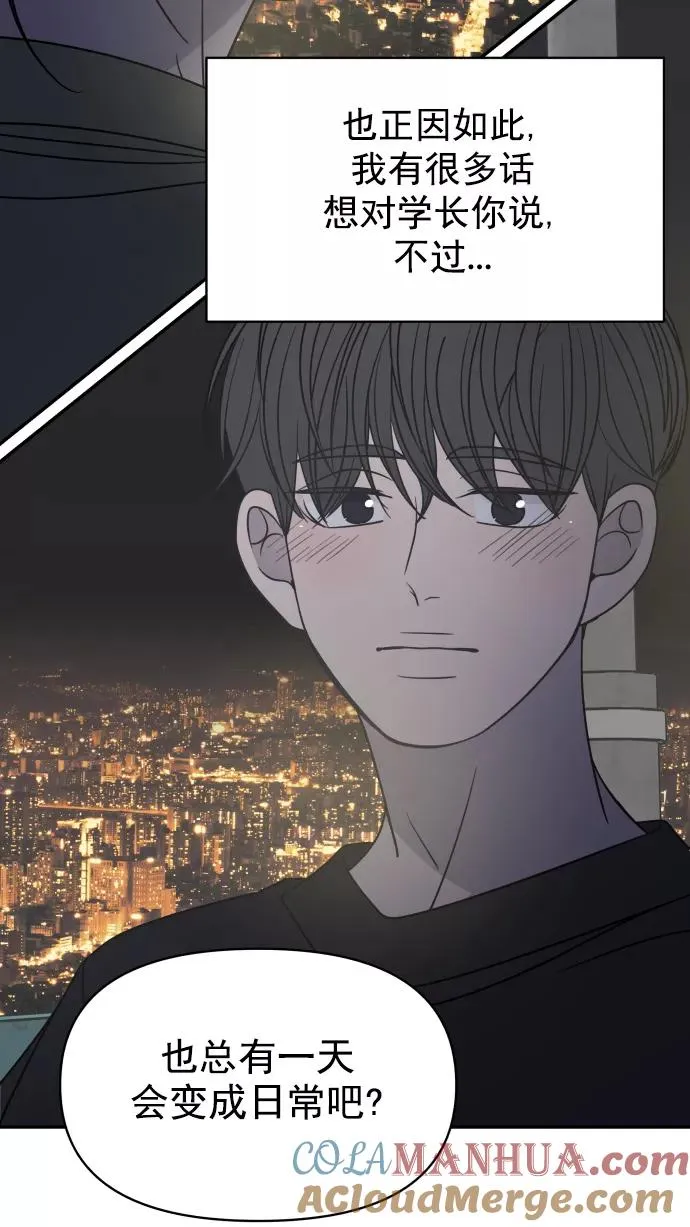 第97话 第101页