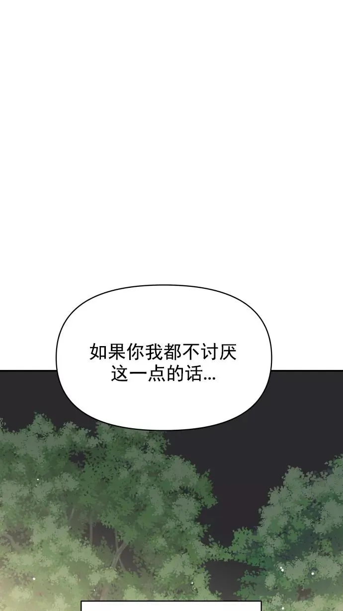 第97话 第102页