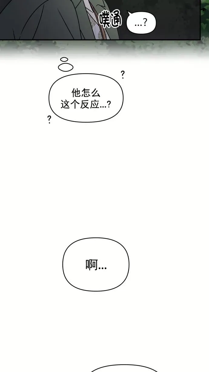第98话 第3页