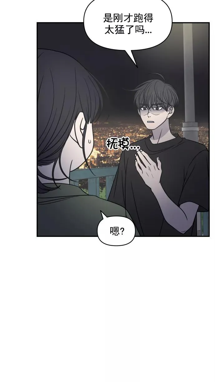 第98话 第4页
