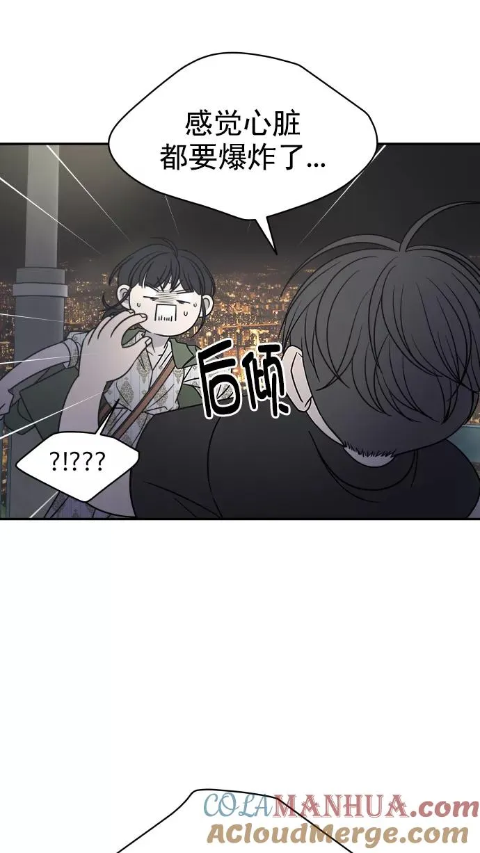 第98话 第5页
