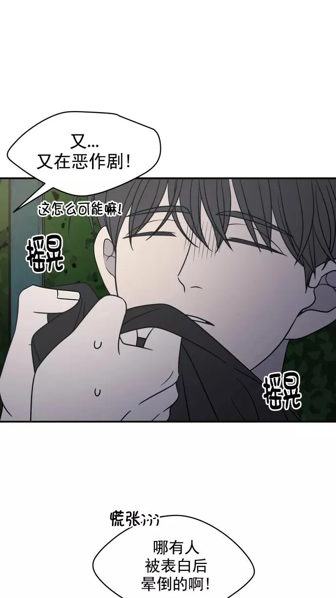 第98话 第7页
