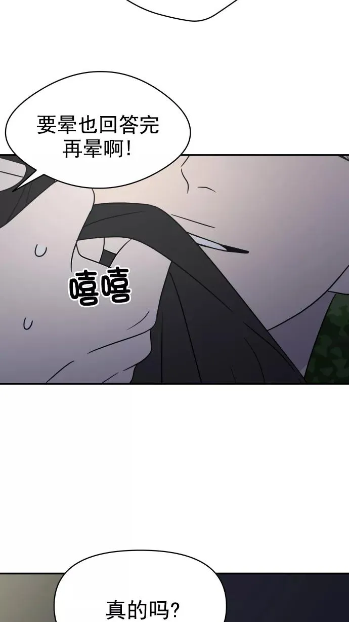 第98话 第8页