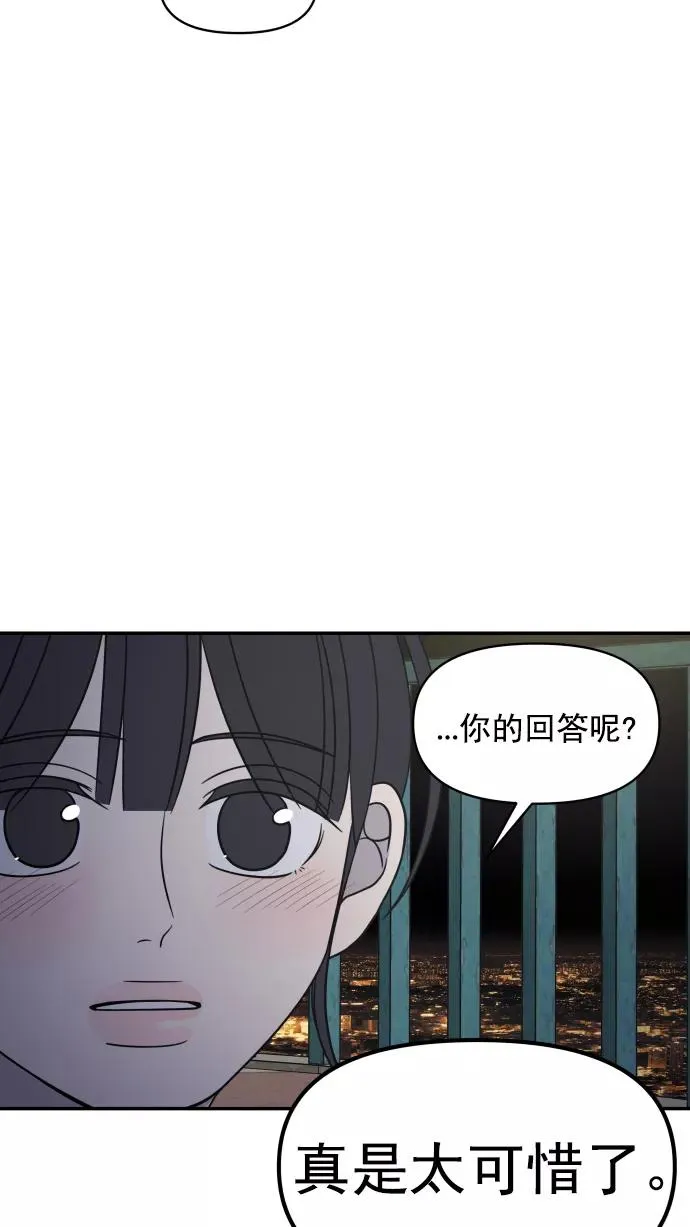 第98话 第12页