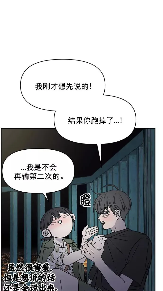 第98话 第15页