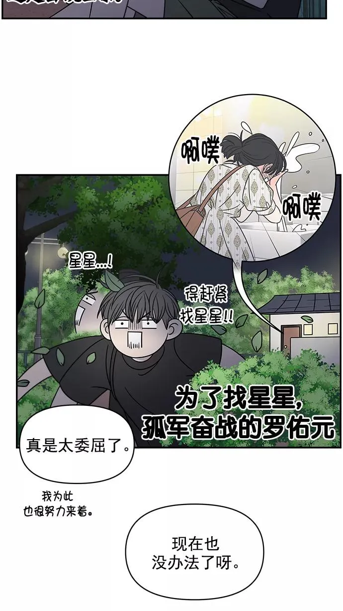 第98话 第16页