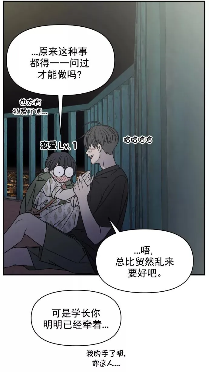 第98话 第19页